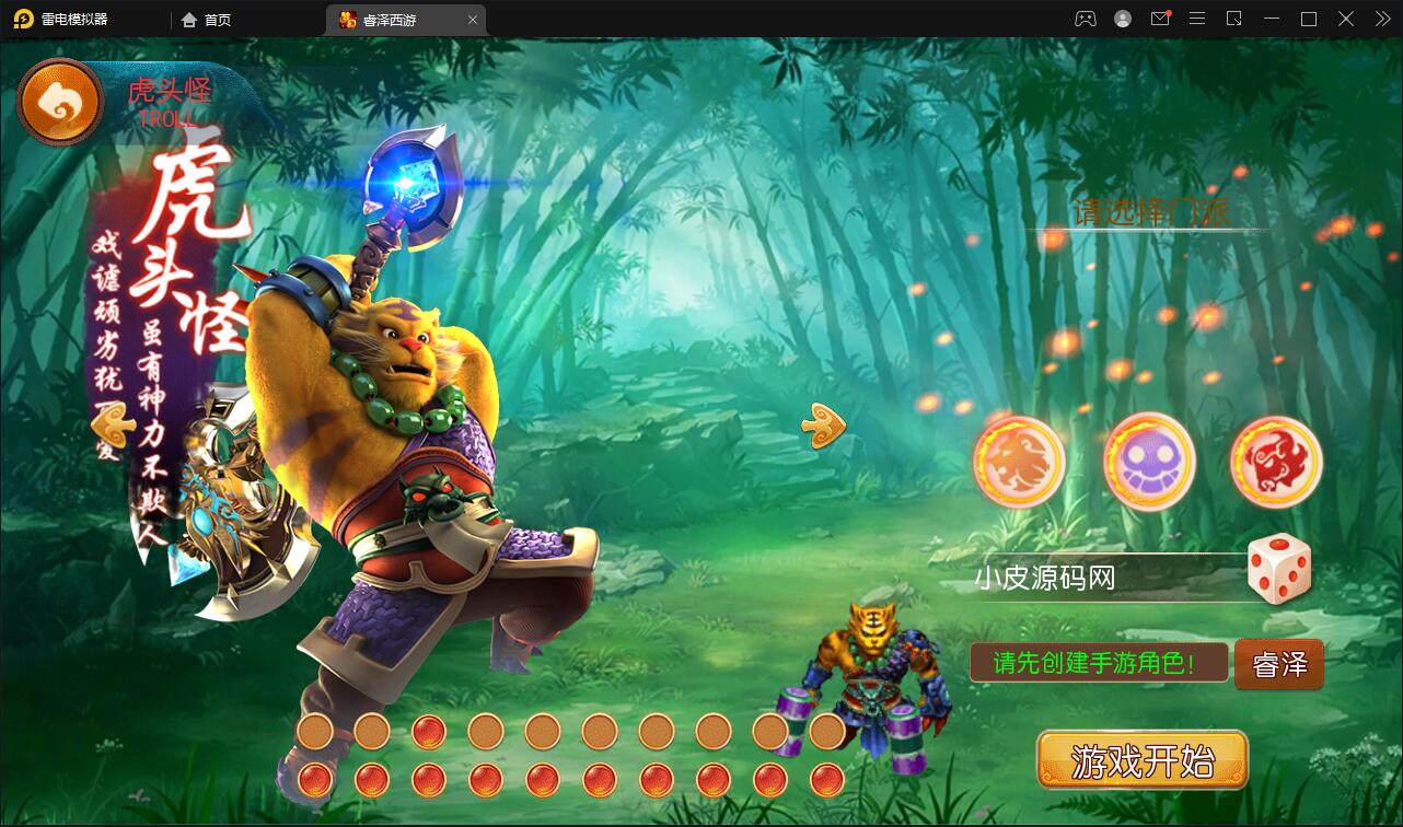 MT3换皮梦幻【睿泽西游】1月整理Linux手工服务端+GM后台+双端【站长榆桦亲测】插图1