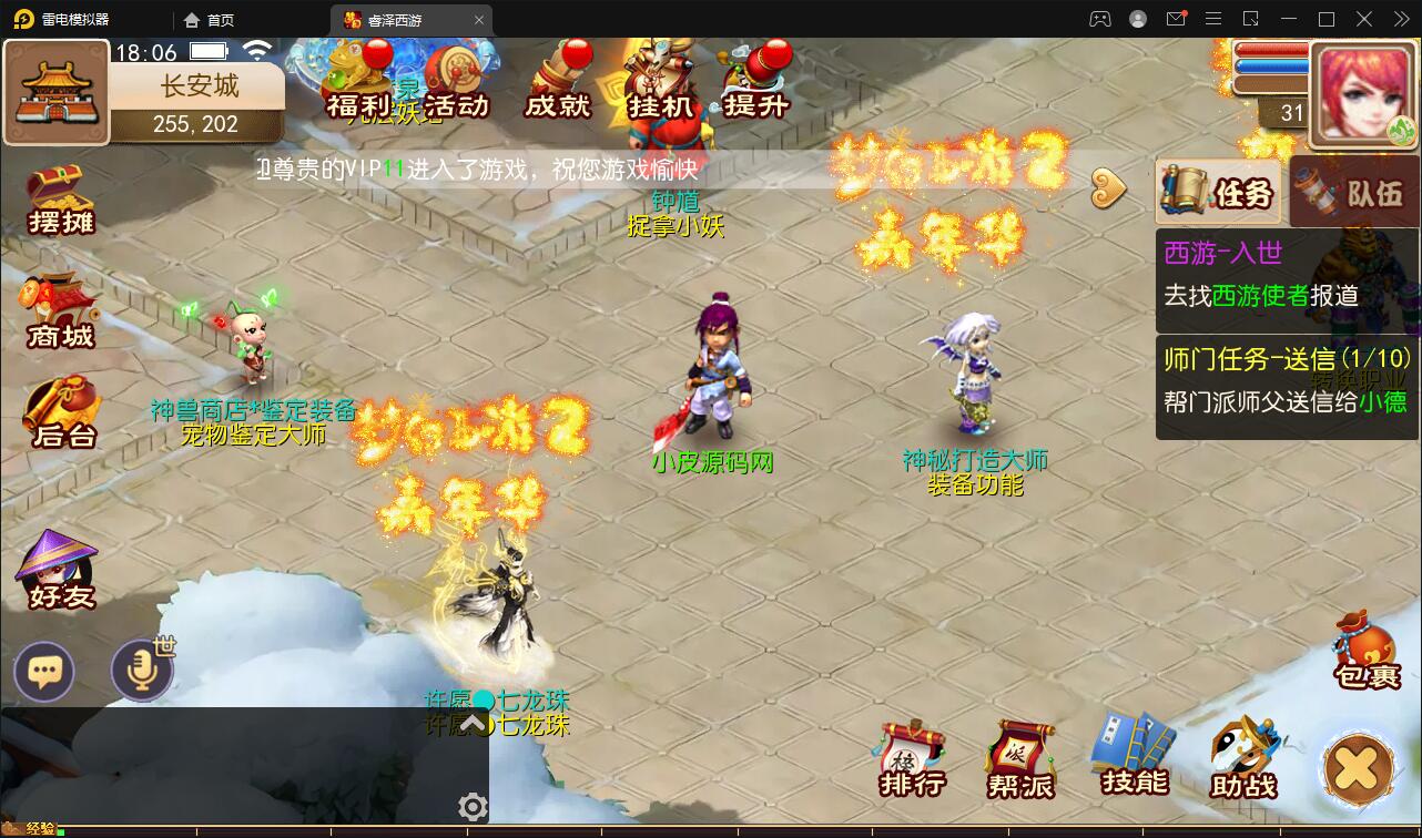 MT3换皮梦幻【睿泽西游】1月整理Linux手工服务端+GM后台+双端【站长榆桦亲测】插图2