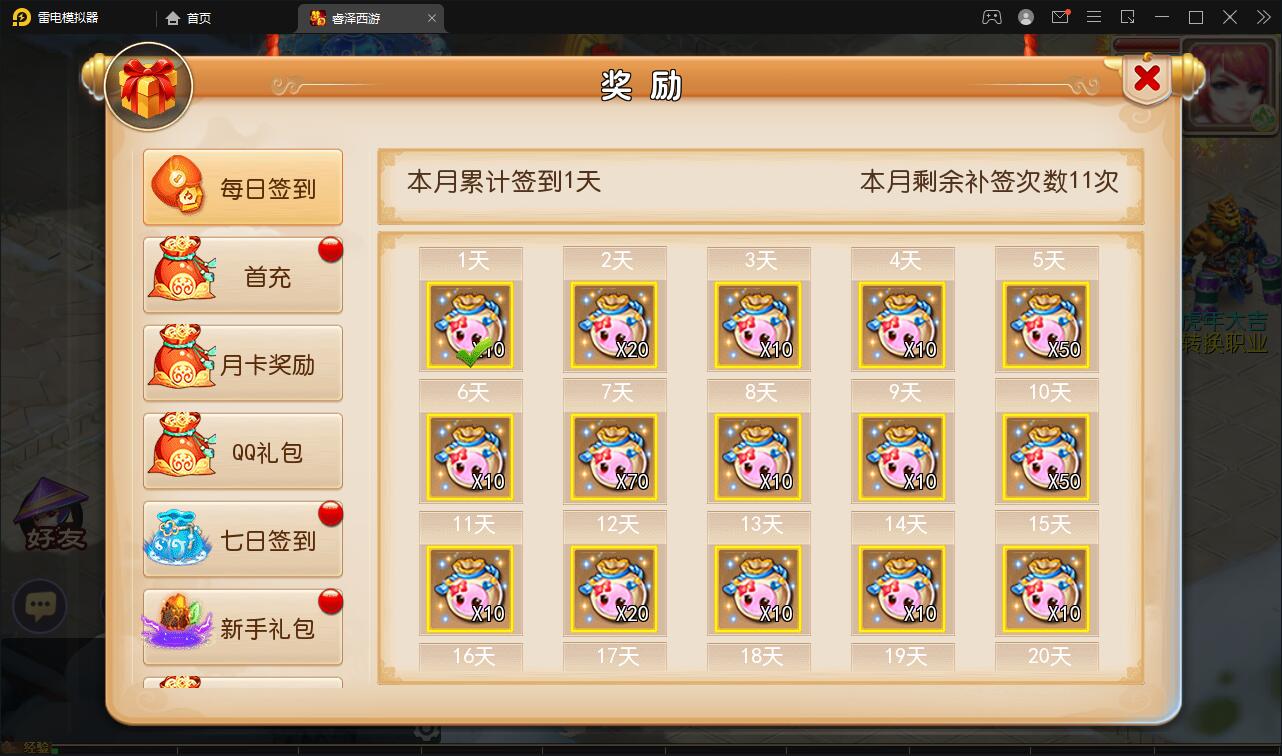 MT3换皮梦幻【睿泽西游】1月整理Linux手工服务端+GM后台+双端【站长榆桦亲测】插图3