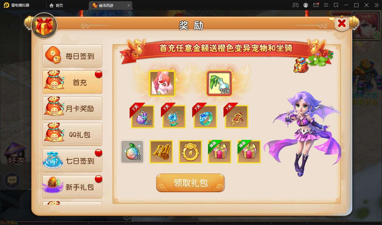 MT3换皮梦幻【睿泽西游】1月整理Linux手工服务端+GM后台+双端【站长榆桦亲测】插图4