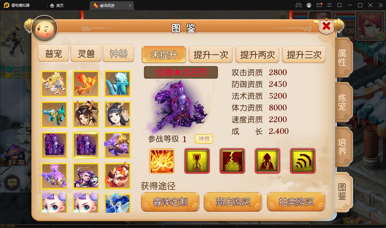 MT3换皮梦幻【睿泽西游】1月整理Linux手工服务端+GM后台+双端【站长榆桦亲测】插图6