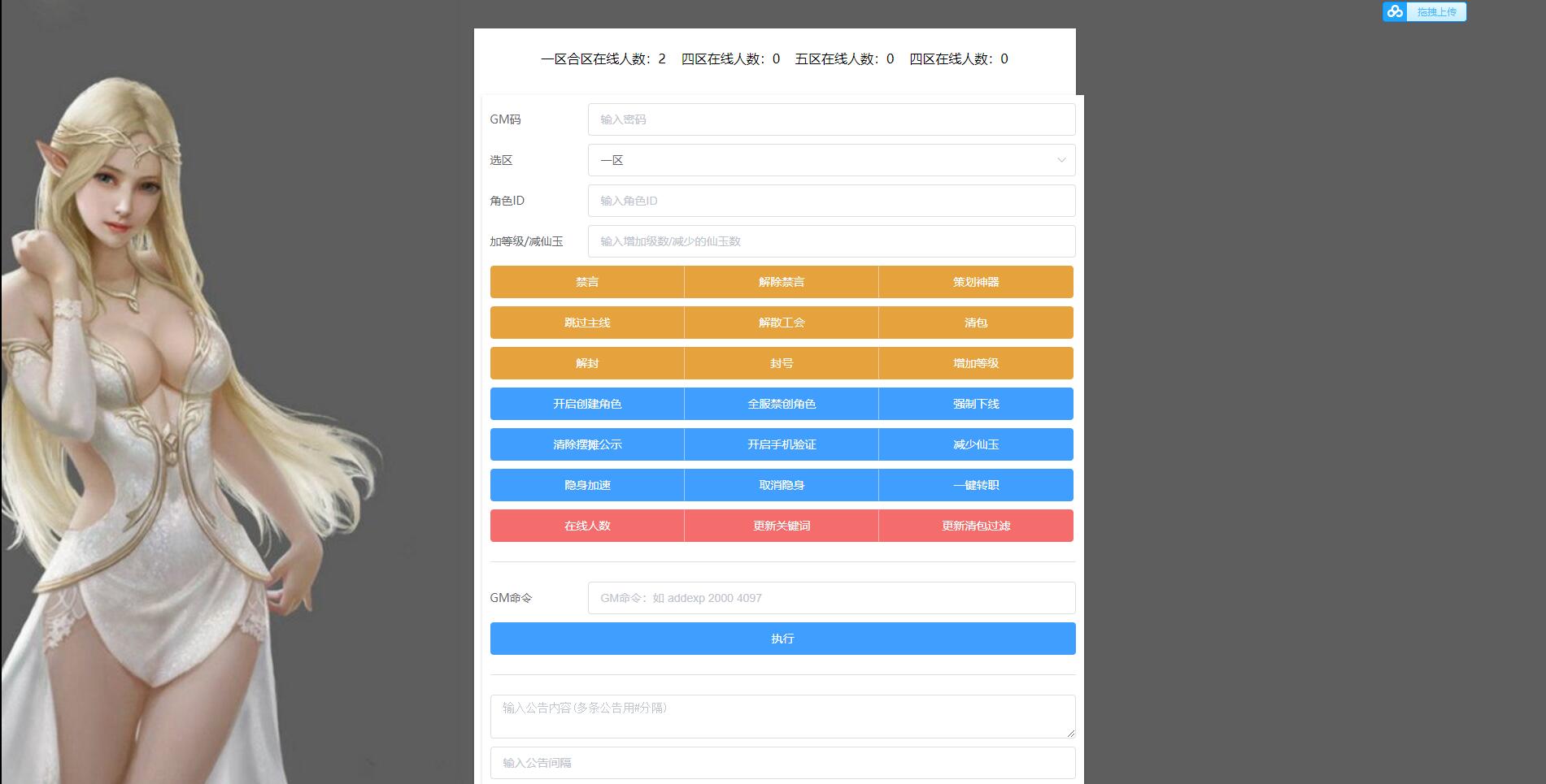MT3换皮梦幻【睿泽西游】1月整理Linux手工服务端+GM后台+双端【站长榆桦亲测】插图7