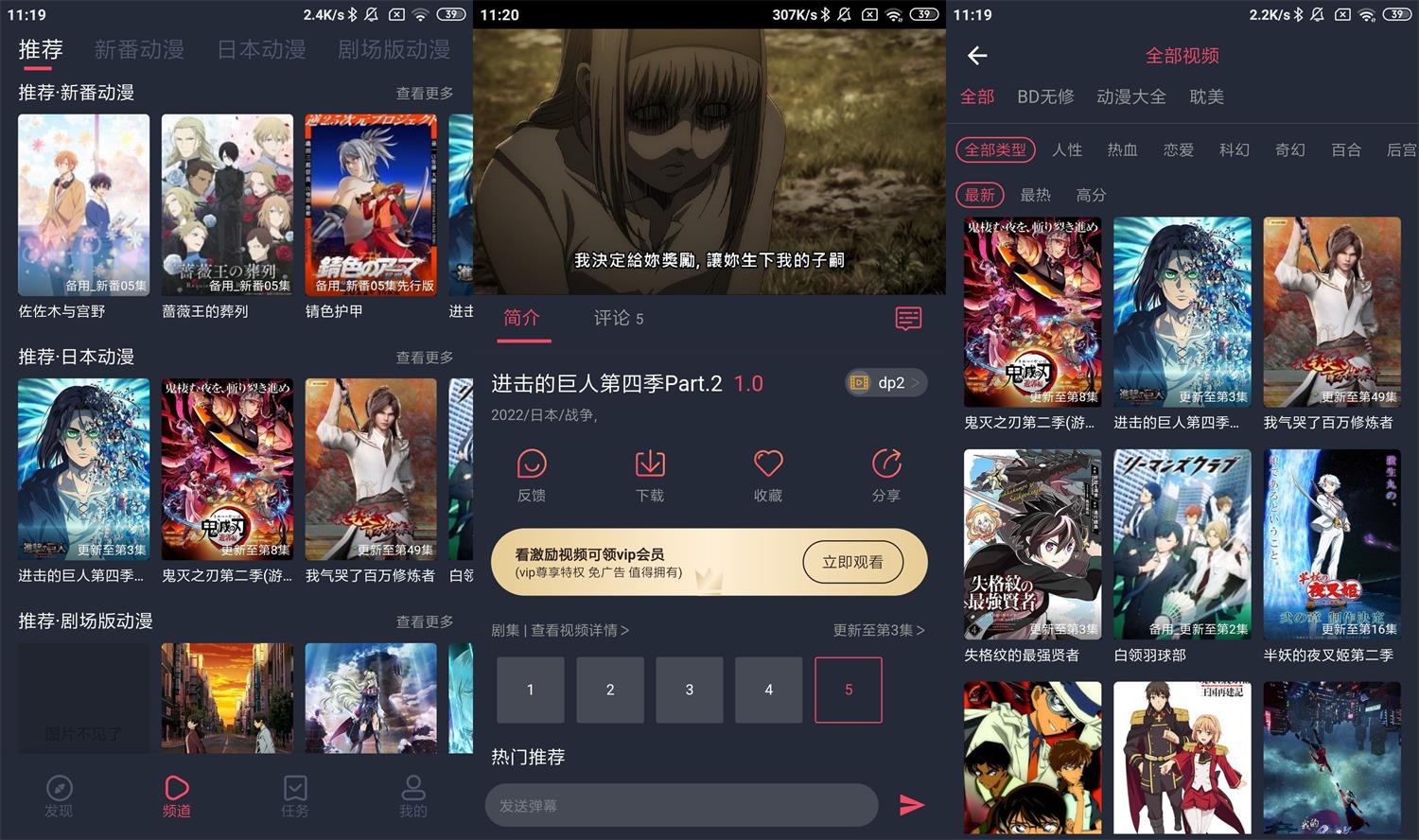 安卓横风动漫v1.3.2.4绿化版-榆桦源码网