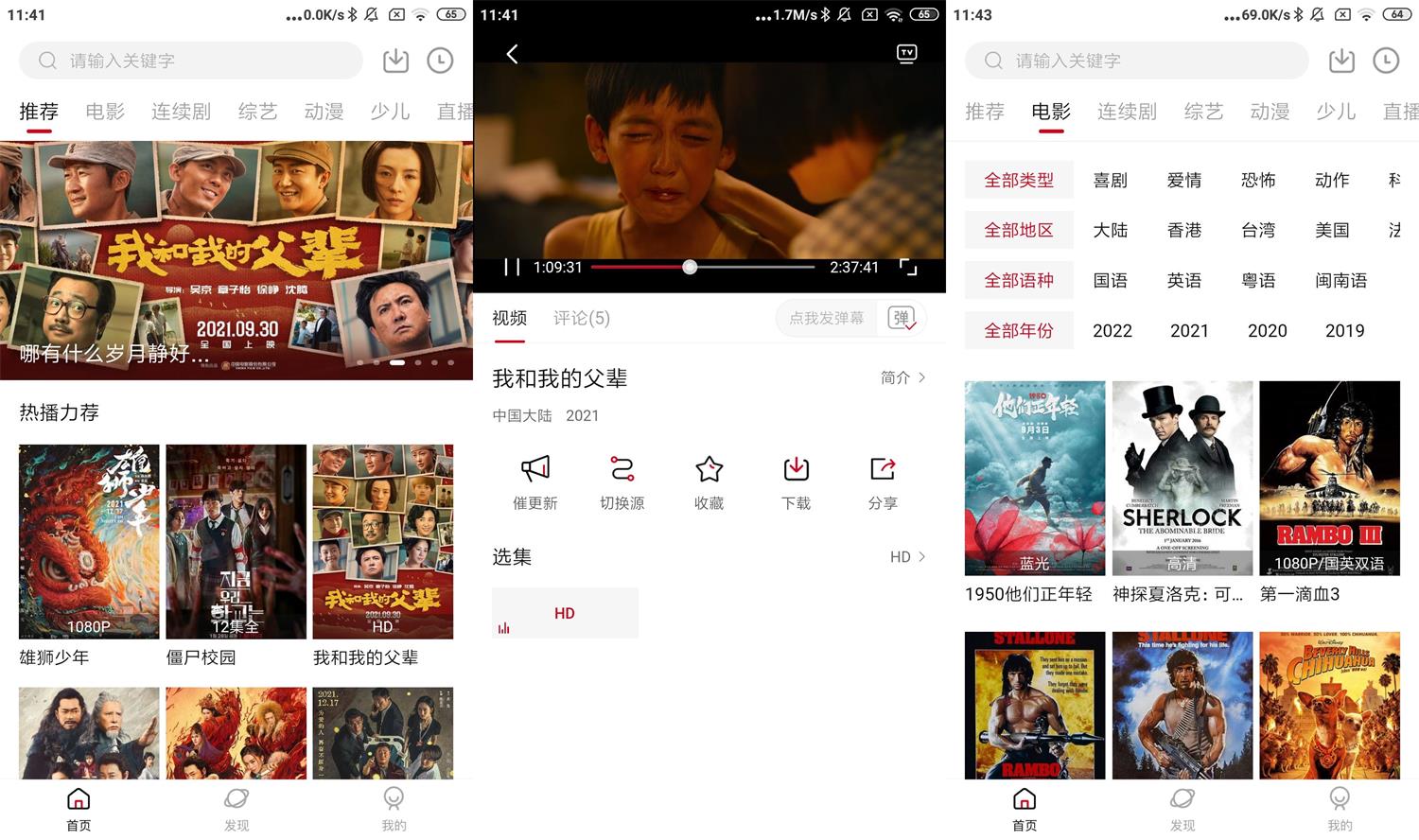 安卓大师兄影视v2.0.1绿化版-榆桦源码网