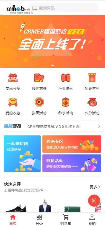 【榆桦亲测】最新服务器打包运营级价值几千的H5商城源码 带视频教程-榆桦源码网