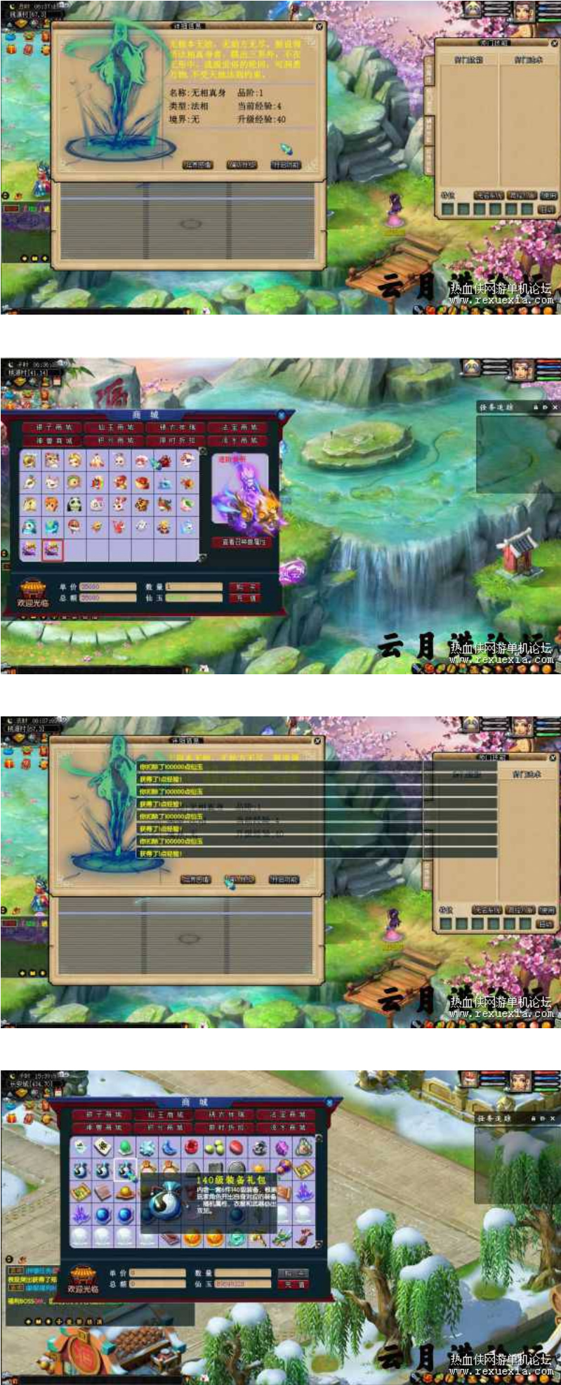 5W飞蛾修复单机版 修复了大量BUG，完善无名系统，渡劫任务GM工具-榆桦源码网
