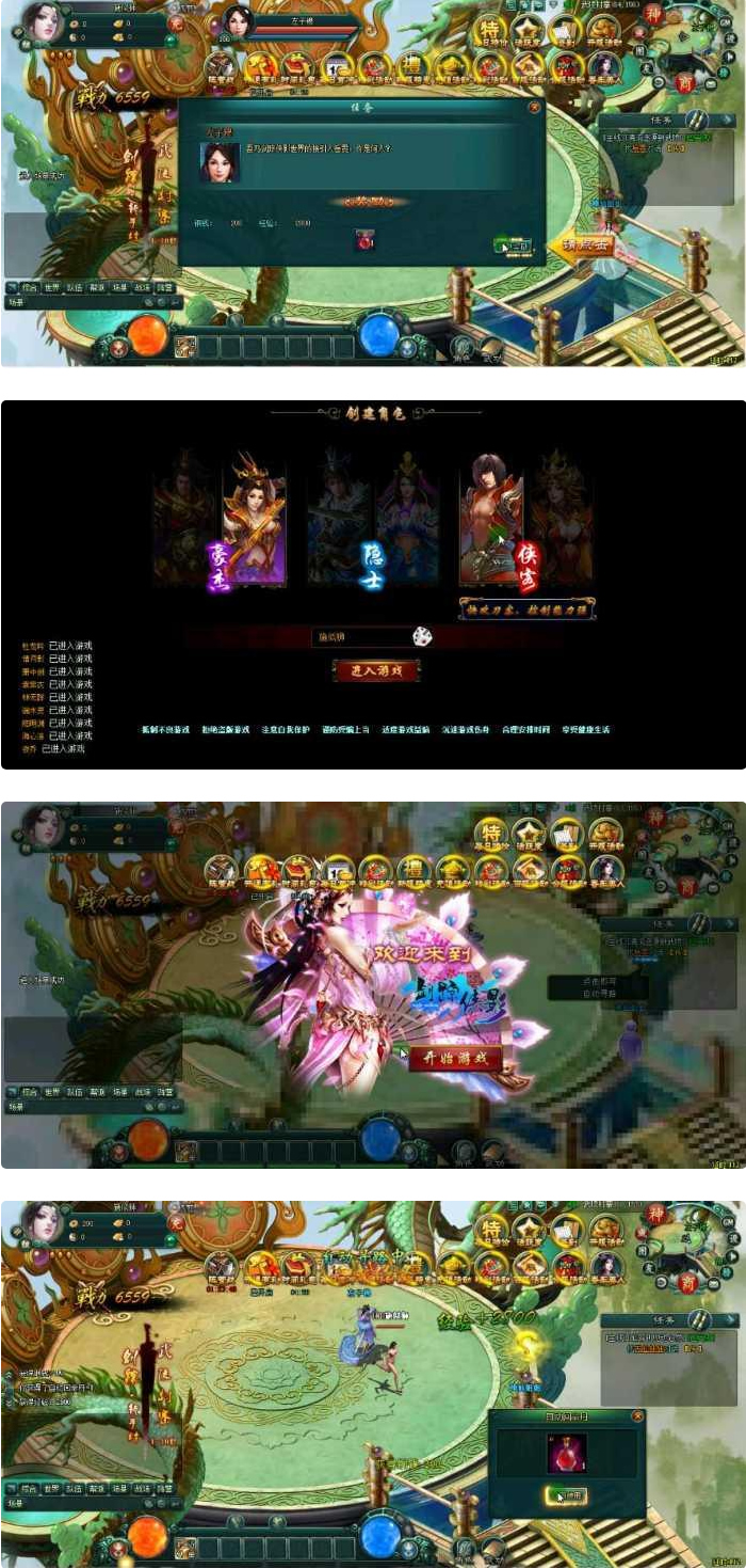 剑踪侠影单机版_武侠网页游戏源码_一键安装GM无限元宝_带游戏安装视频-榆桦源码网