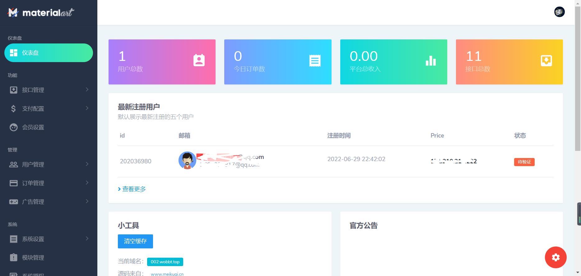 【榆桦亲测】短视频去水印支持全网解析美化版源码插图2