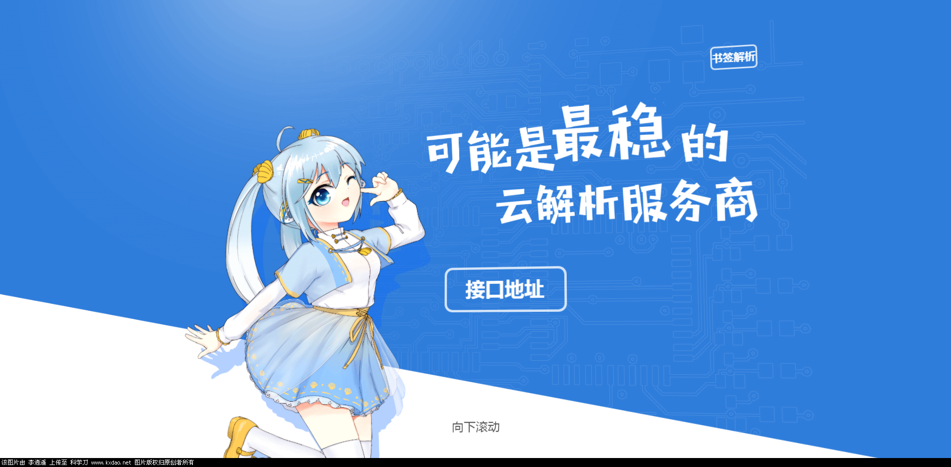 首发皓月视频解析系统源码-榆桦源码网