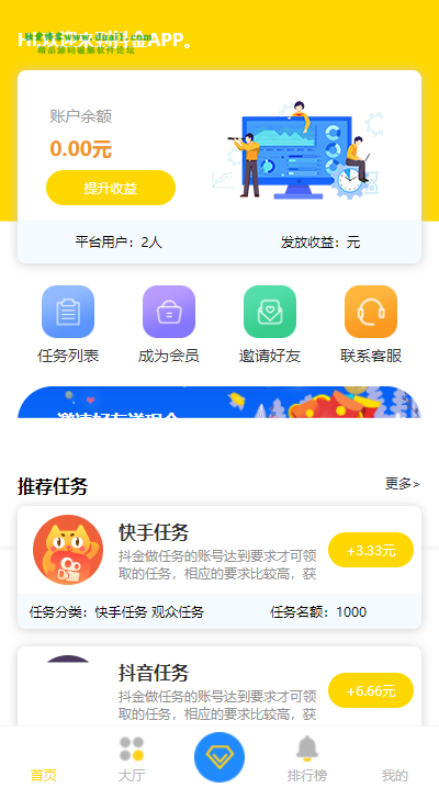 【八爷修复版】2022最新点赞任务平台完整运营源码/上传审核充值团队绑定全修复/全新UI运营版/众人帮蚂蚁帮/对接免签约支付接口/带文字搭建教程-榆桦源码网