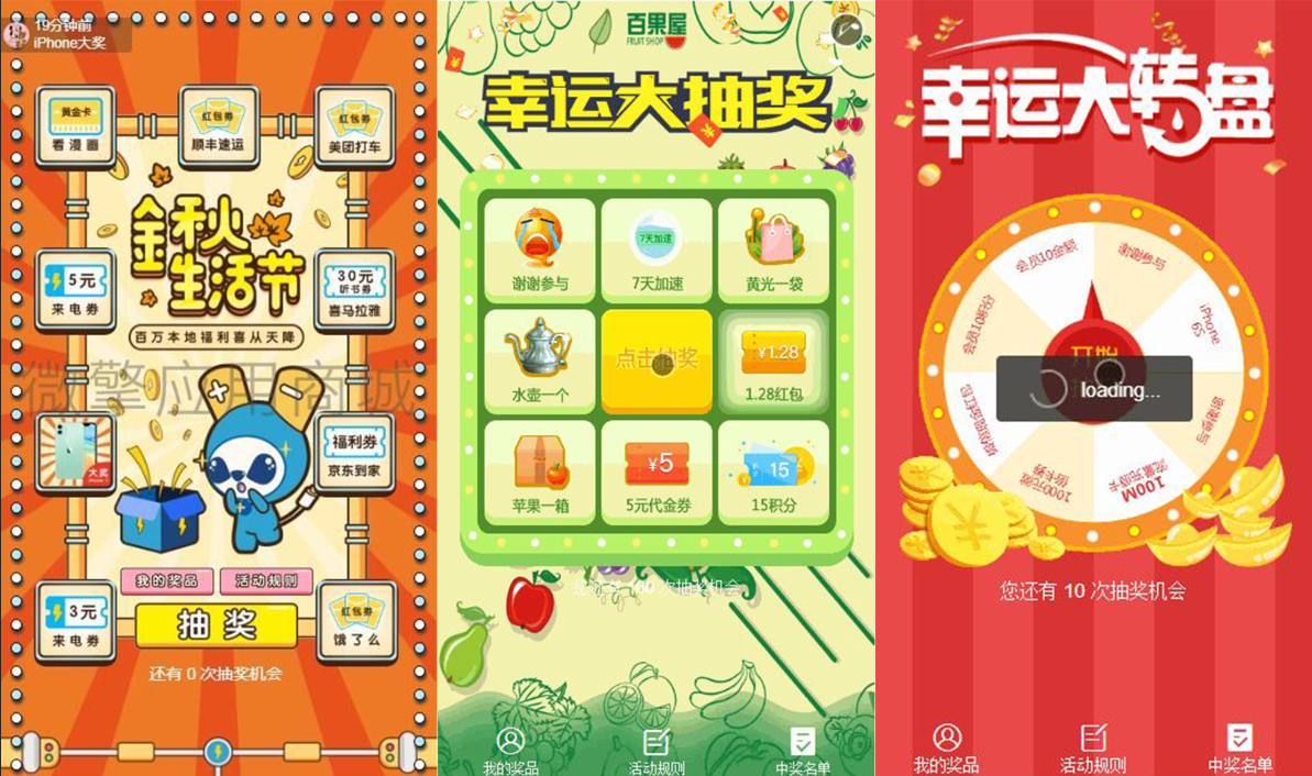 物一码抽奖V2.6.7多功能抽奖 物一码抽奖V2.6.7多功能抽奖
