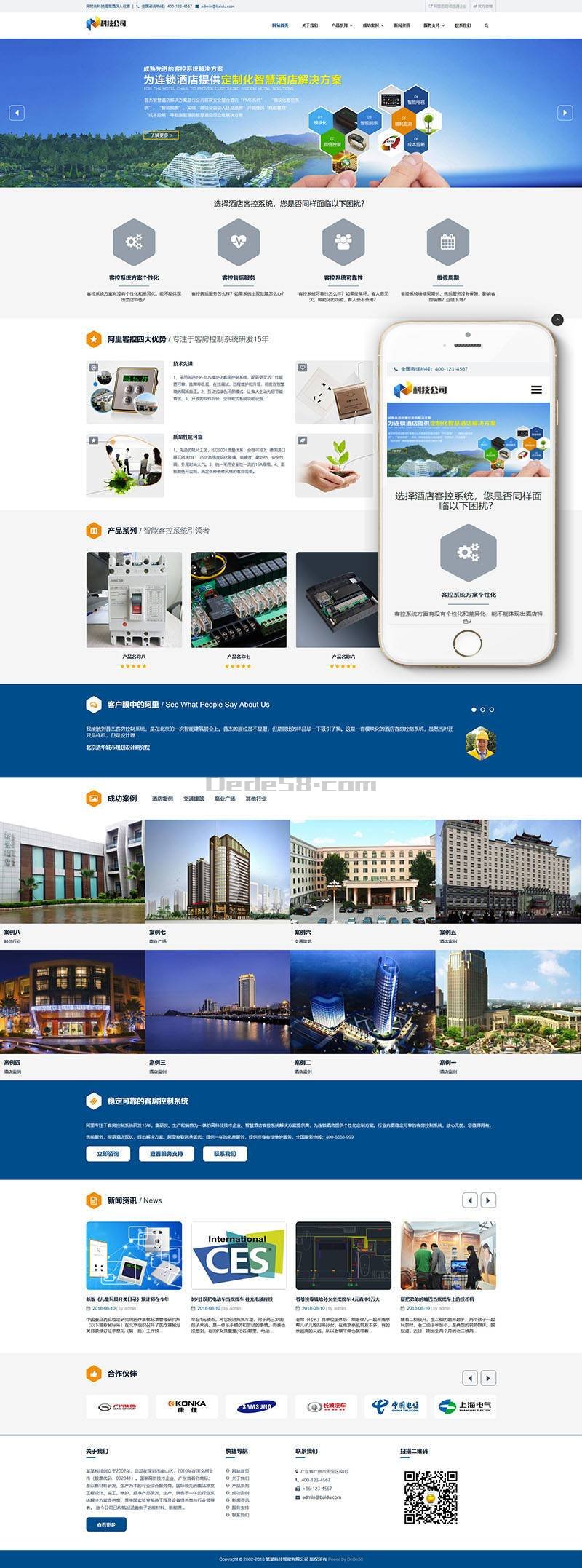 织梦响应式科技智能产品类网站织梦模板(自适应手机端)-榆桦源码网