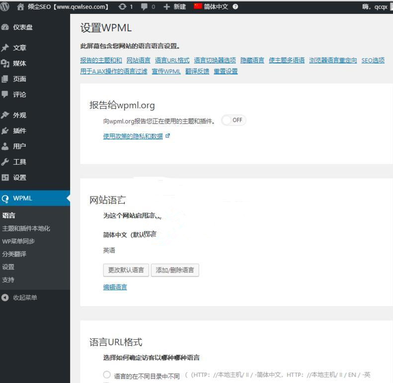 WordPress插件 多语言站点建设 WPML中英文版 v4.2.2 翻译页面、文章、自定义类型 可靠 兼容 完整 WordPress插件源码 多语言站点建设 中文英文 翻译页面-榆桦源码网