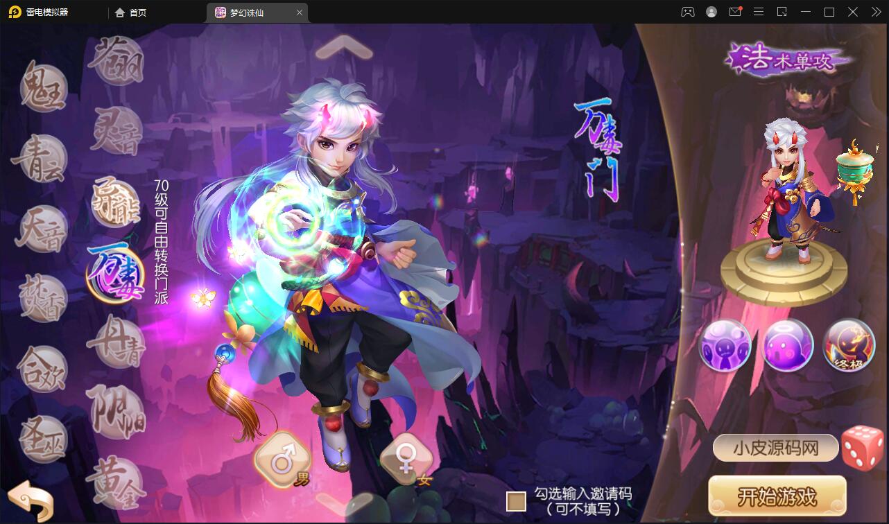 回合手游梦幻诛仙13职业【魔道祖师】最新整理Linux手工服务端+GM后台+本地注册验证+双端【站长榆桦亲测】-榆桦源码网