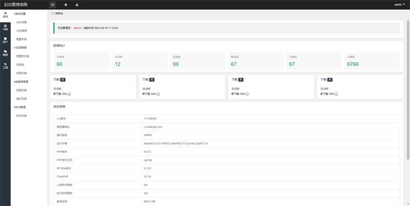 thinkphp6–cms多微信管理系统源码-榆桦源码网
