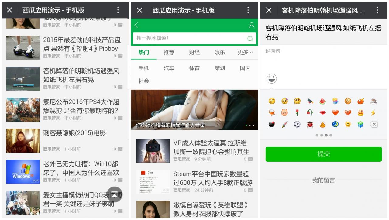【西瓜微信版面样式】Discuz插件+西瓜仿微信文章网页页面UI样式+支持内容页图片广告+联盟广告-榆桦源码网