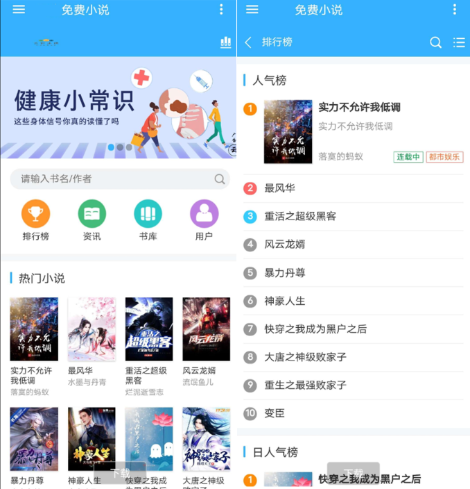 小说自动采集程序源码-榆桦源码网