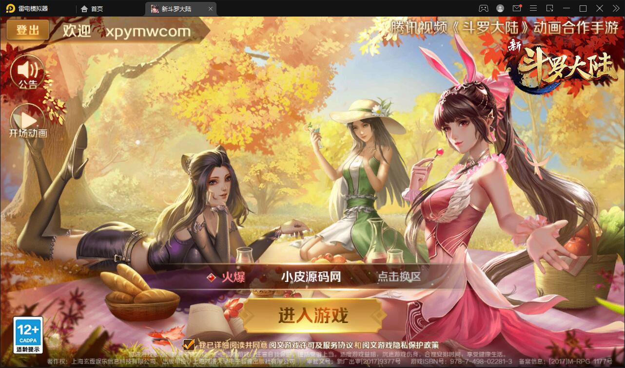 回合卡牌手游【斗罗大陆-楼高端】2月整理Linux手工服务端+运营后台+GM授权后台-榆桦源码网