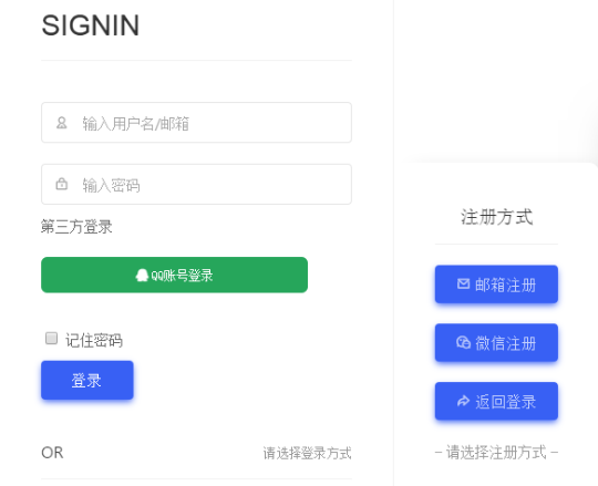 【QQ微信等登录二开美化版】WordPress插件+个人网站博客等接入社交登录方法+QQWorld通行证插件-榆桦源码网