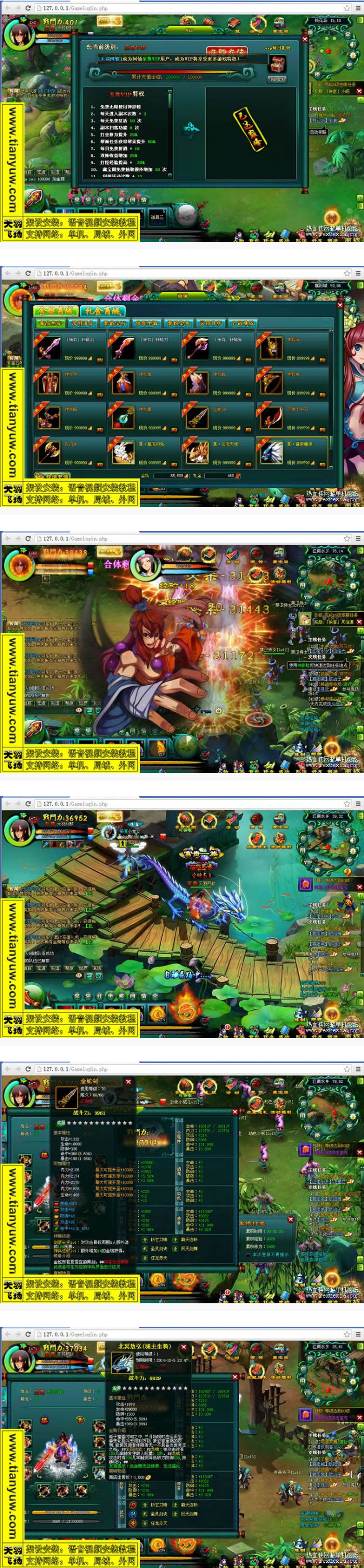 问仙单机版 问仙网页游戏一键端 带GM工具和视频教程 天羽版-榆桦源码网