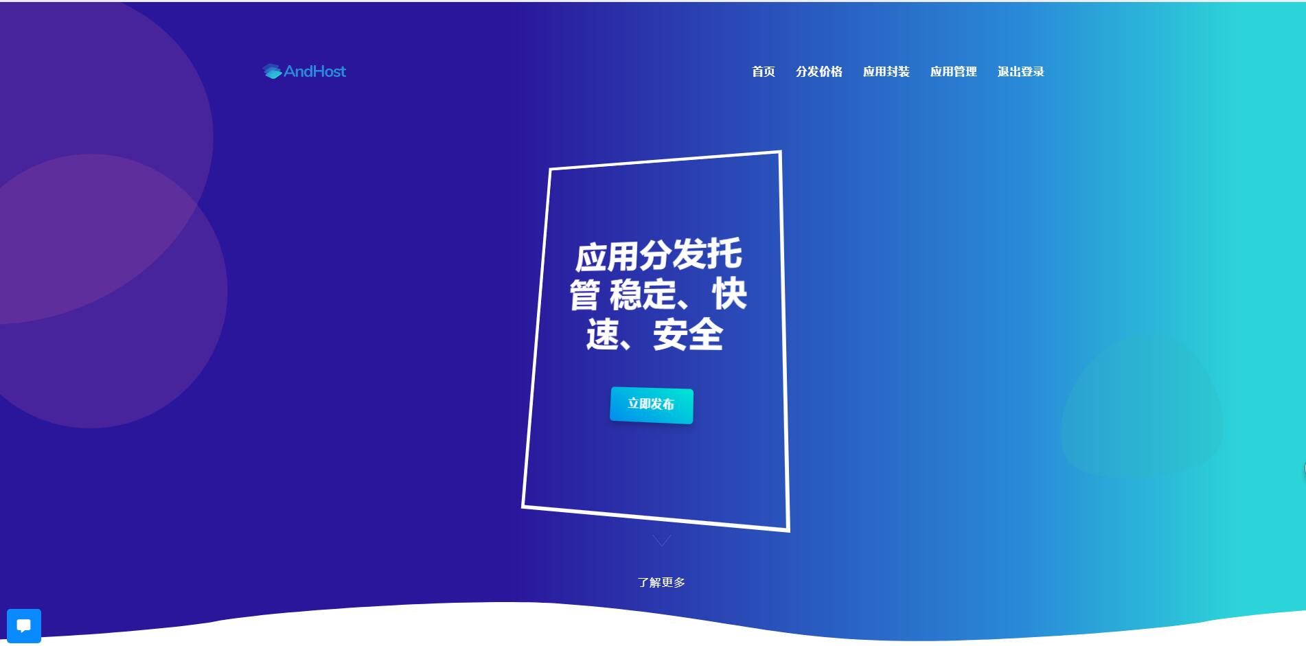 互站卖的分发美化版可以封装双端APP-榆桦源码网