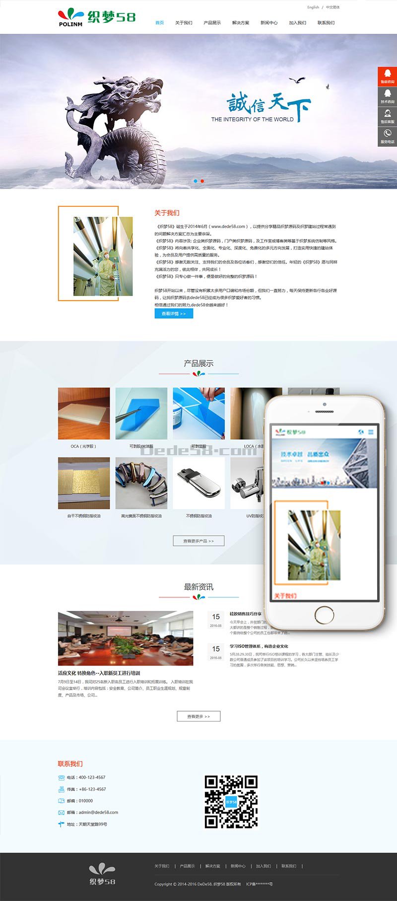 织梦响应式新材料类网站织梦dedecms模板(中英双语自适应版)-榆桦源码网
