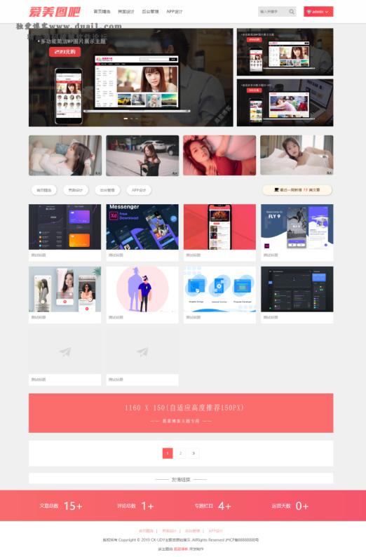 美女图片站 CX-UDY3.1最新破解版全解密去授权版无限制-榆桦源码网