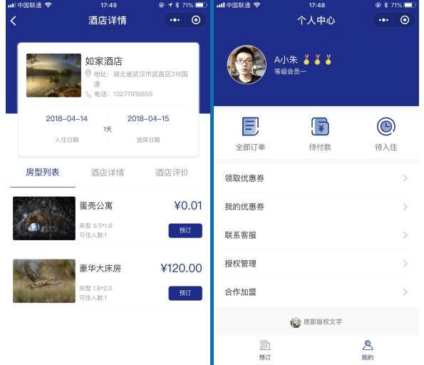 叮咚酒店营销版小程序v8.5.8+前端-榆桦源码网