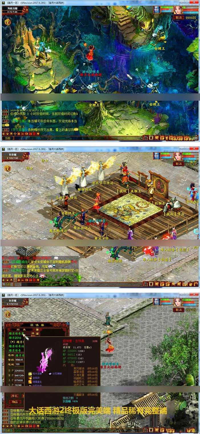 大话西游2单机一键端终极版 带GM工具架设教程 大话西游2单机版网游-榆桦源码网