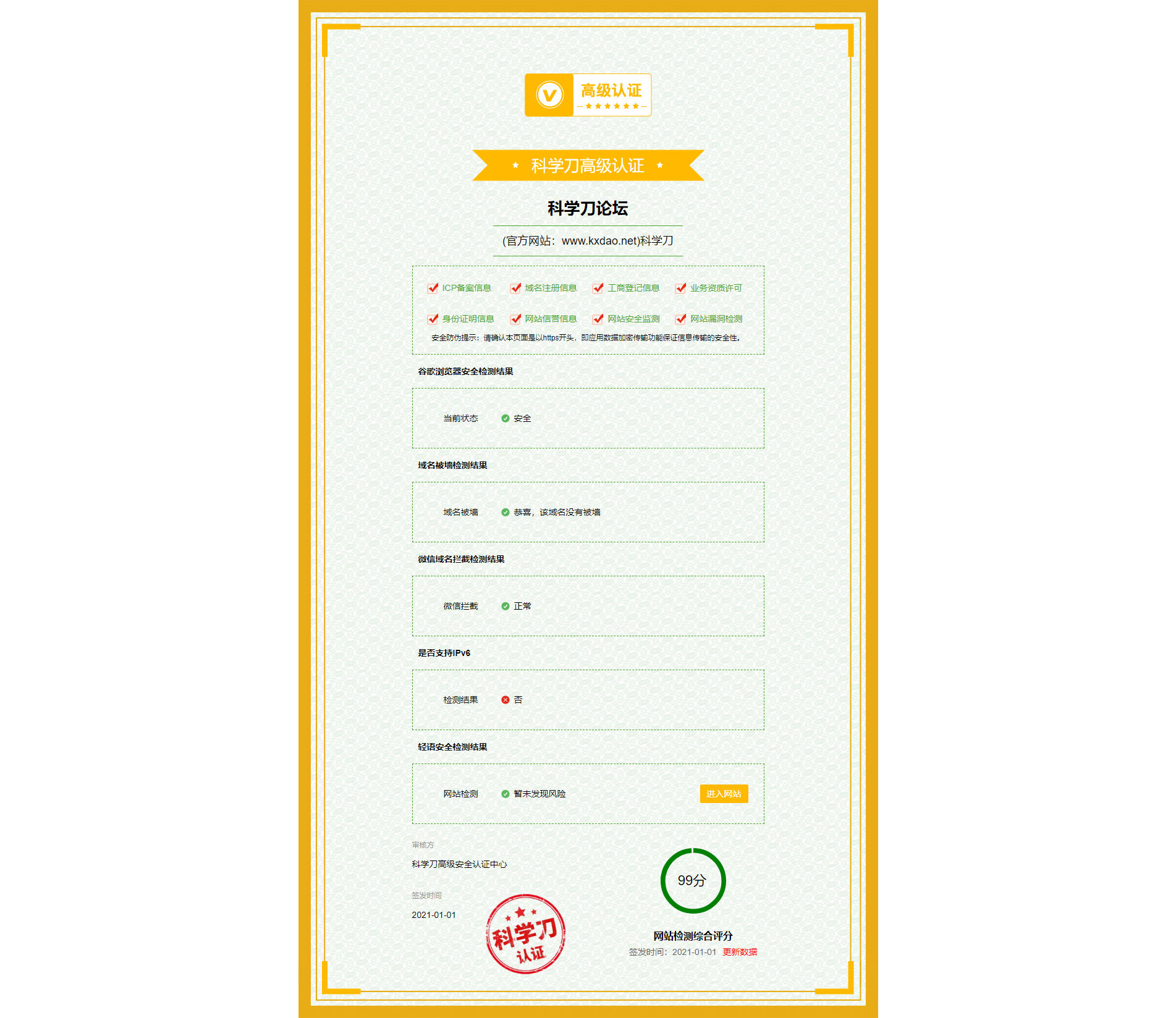 网站认证页面源码单HTML-榆桦源码网