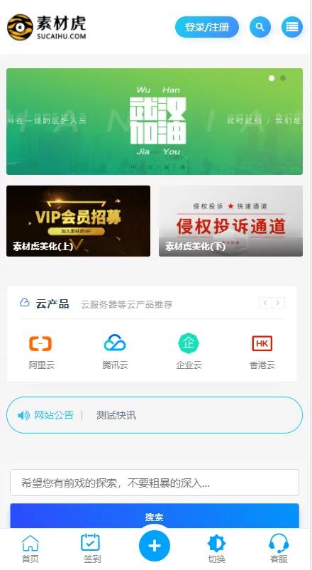 【 榆桦亲测】最新二开的ripro虎造子主题大气简洁集成后台美化包v1.9-榆桦源码网