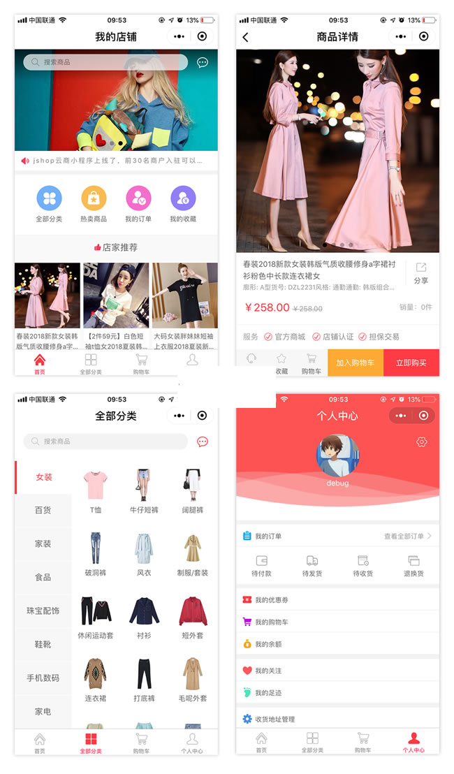 Jshop小程序商城 v2.7.0-榆桦源码网