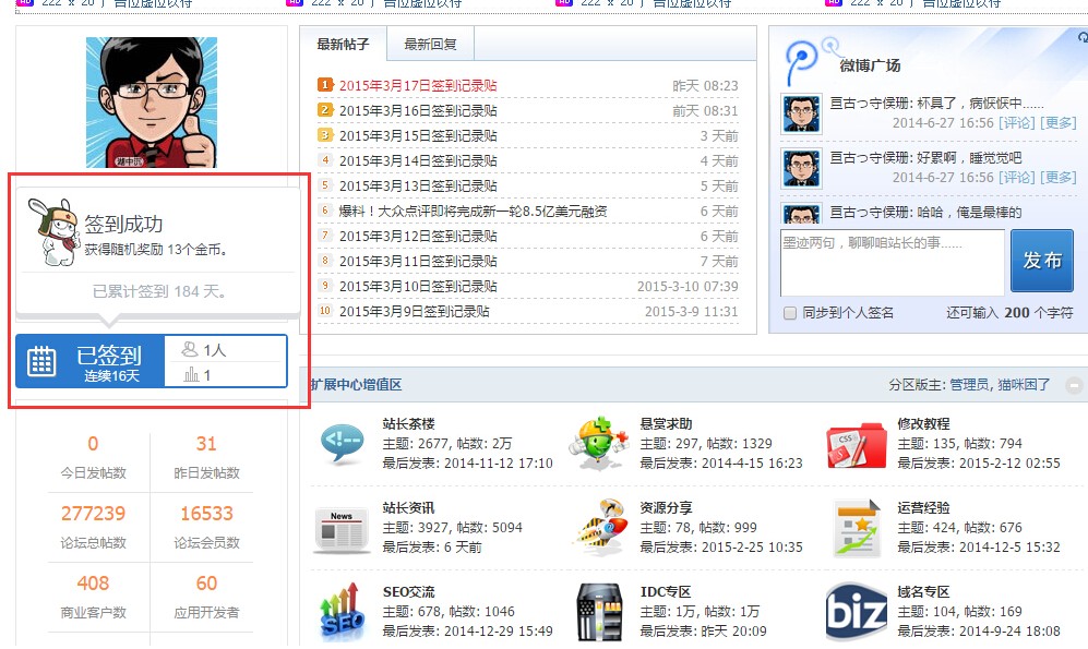 【百变小米每日签到4.3.3】Discuz插件+支持其他签到插件数据导入+ 高级版-榆桦源码网