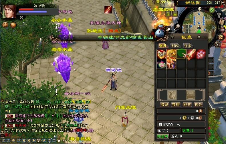 天龙八部3斗气神鼎唯美版一键安装带小白式视频安装教程-榆桦源码网