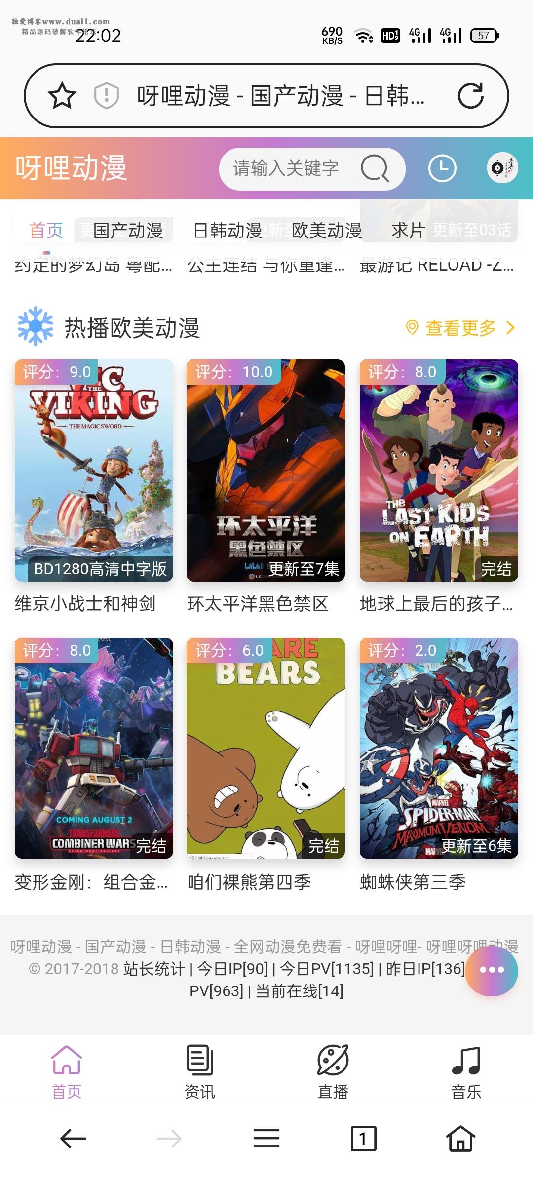 苹果cms10手机端JOEOEL模板-榆桦源码网