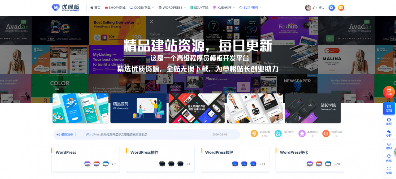 RIPRO主题美化-首页全屏动态幻灯片美化模块 WordPress主题美化-榆桦源码网