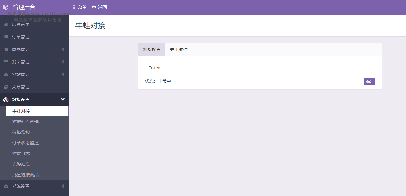 彩虹对接牛蛙WK插件，无授权-榆桦源码网