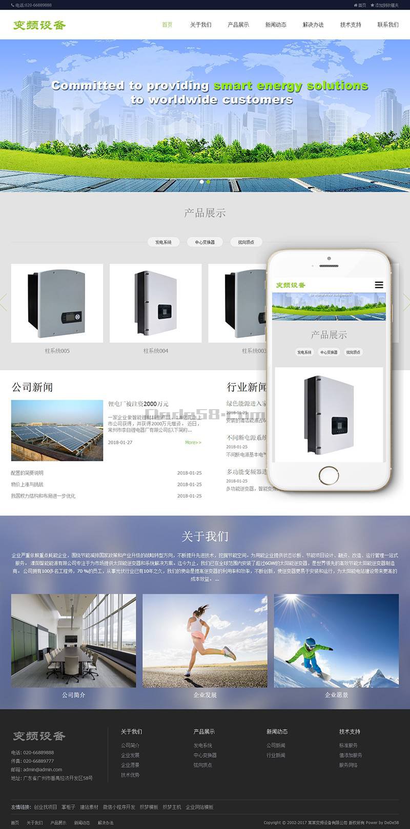 织梦响应式变压器变频设备类织梦模板(自适应手机端)-榆桦源码网