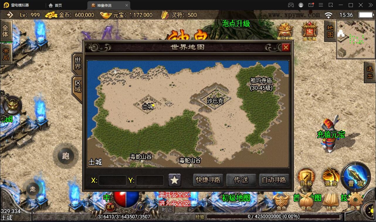 战神引擎传奇手游【神皇传说】2022整理win半手工服务端+充值后台+双端【站长榆桦亲测】-榆桦源码网