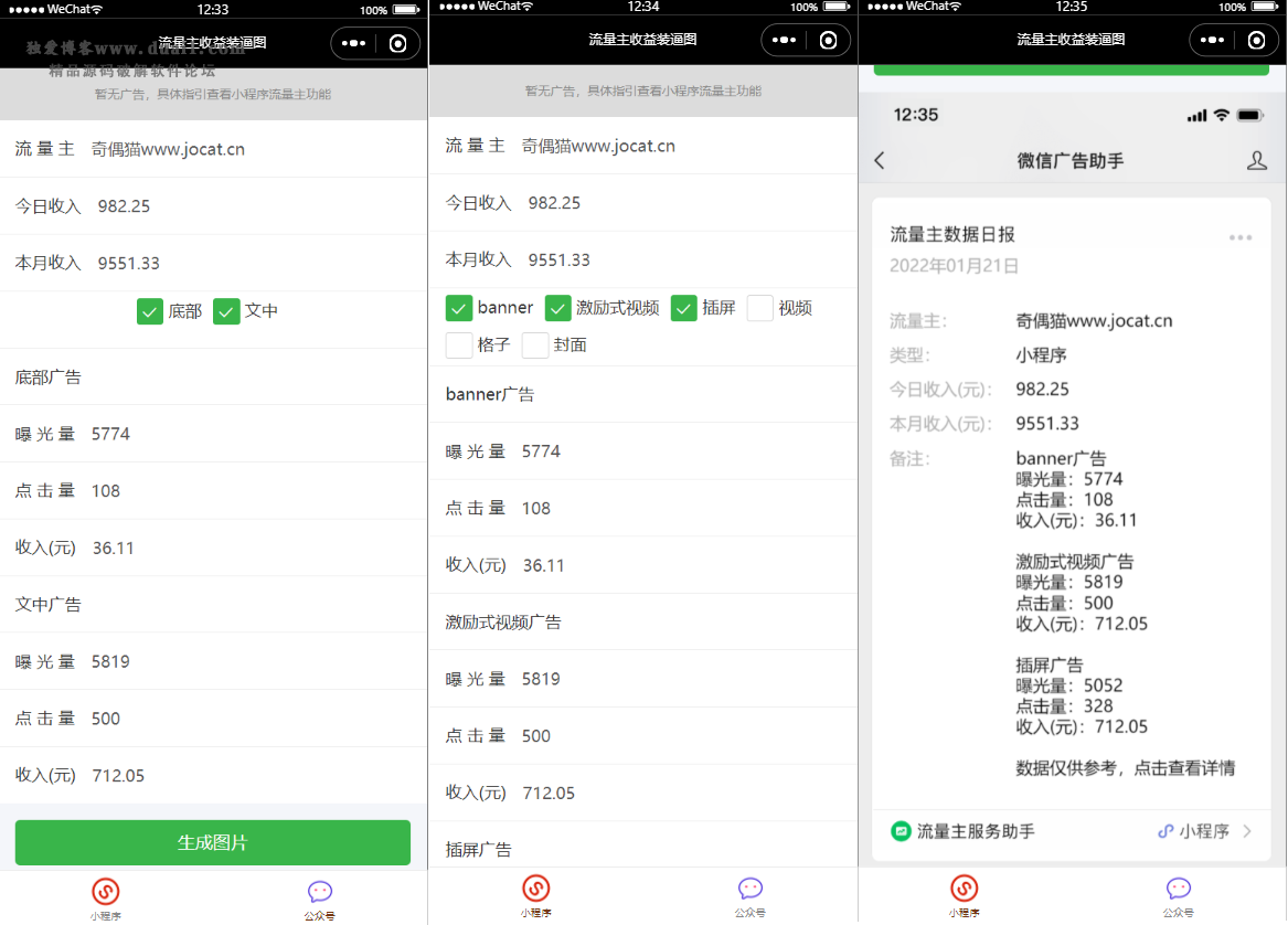 流量主制作生成装逼工具微信小程序源码-榆桦源码网