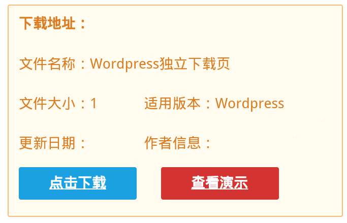 【Xydown独立下载页面插件】wordpress插件+支持添加本地下载+全面兼容wordpress3.9以上系统-榆桦源码网