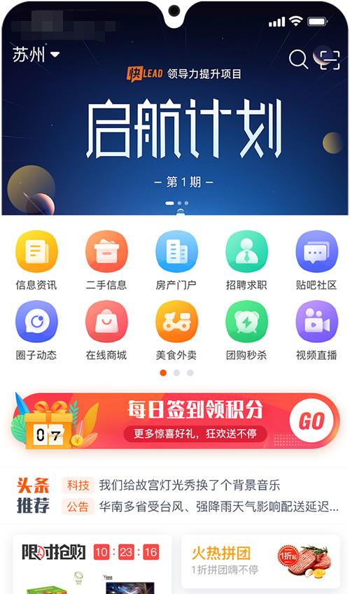 火鸟地方门户v5.5源码运营版带圈子动态+加即时通讯-榆桦源码网