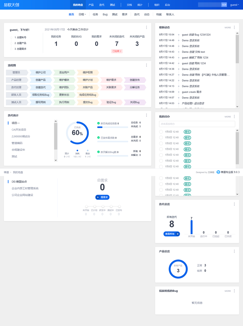 禅道企业版源码包 v6.2-榆桦源码网