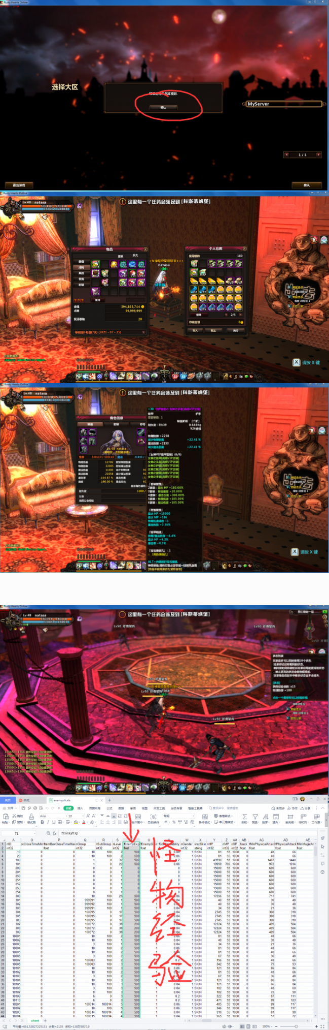 [端游] 女神颓废之心虚拟机镜像一键服务端+配套客户端+全套修改工具-榆桦源码网