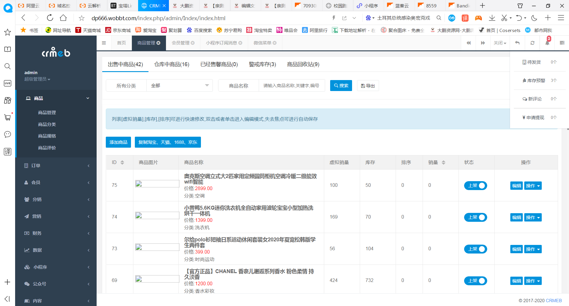 【榆桦亲测】最新服务器打包运营级价值几千的H5商城源码 带视频教程插图3