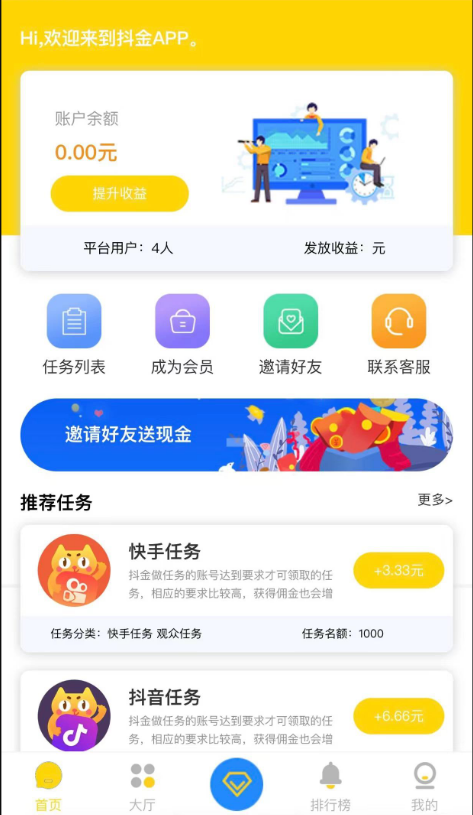 众人帮蚂蚁帮任务平台修复版源码-榆桦源码网