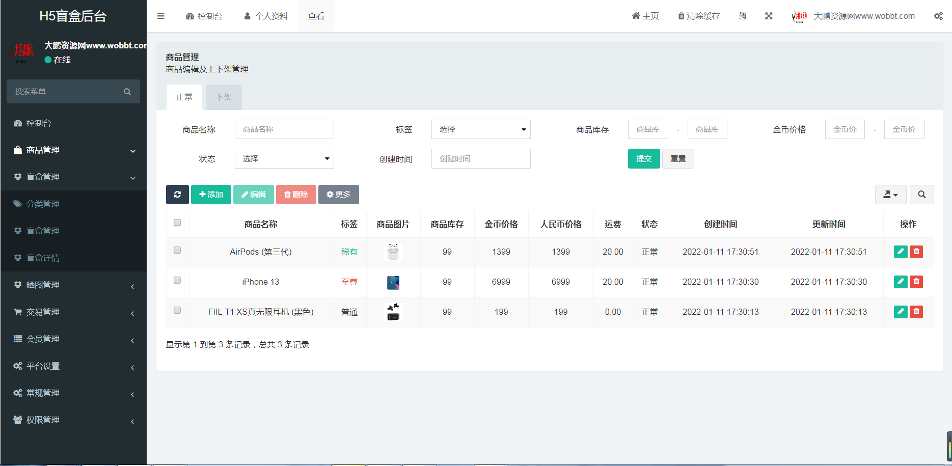 【榆桦亲测】2022最新盲盒商城完整开源运营源码/对接免签支付接口/带视频搭建教程插图9
