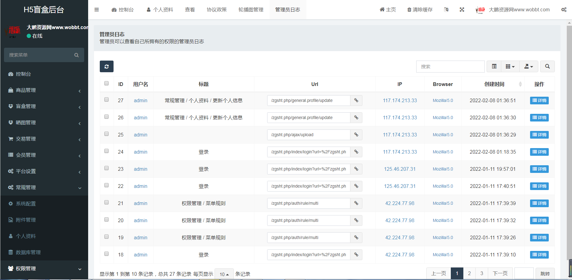 【榆桦亲测】2022最新盲盒商城完整开源运营源码/对接免签支付接口/带视频搭建教程插图8