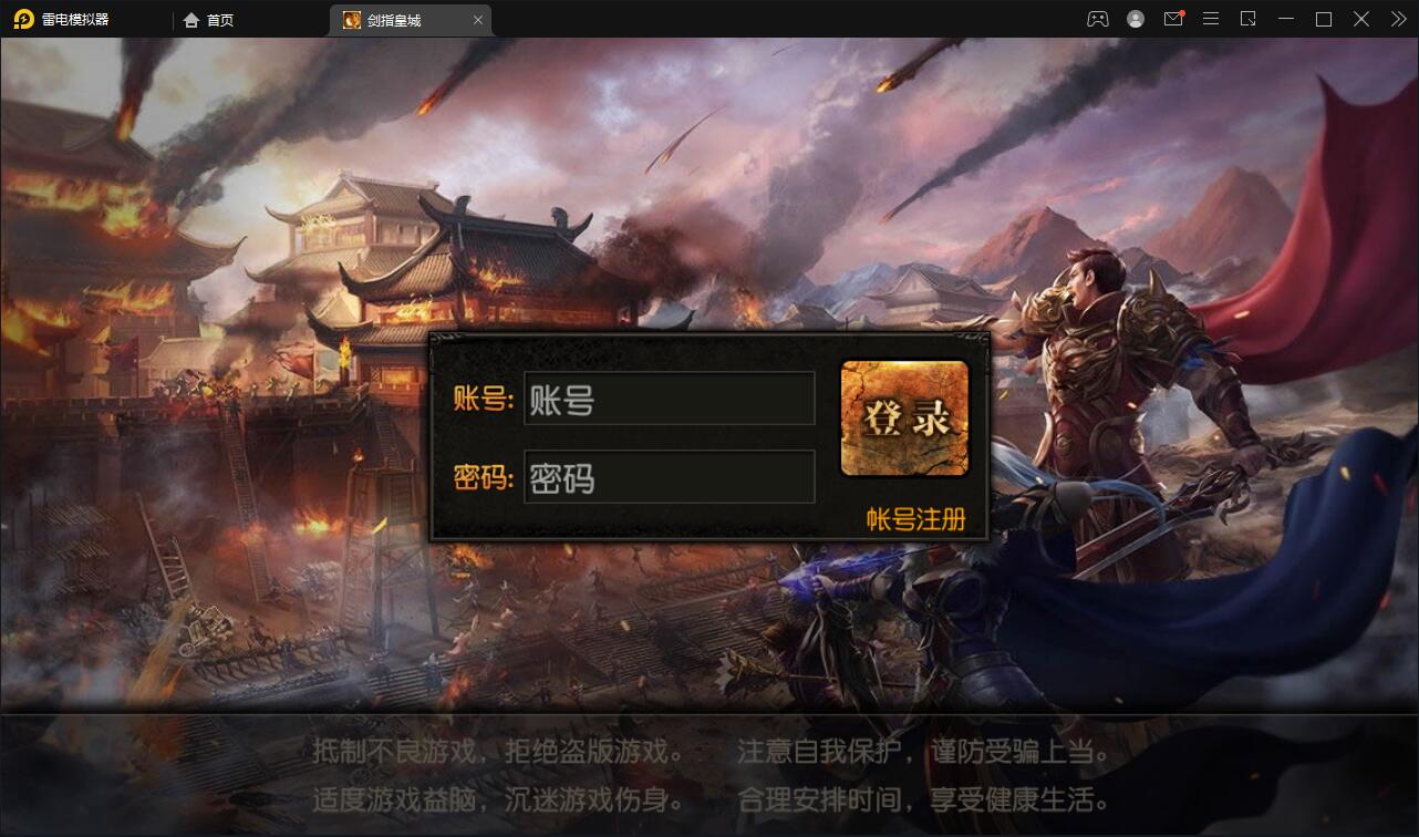 白日门传奇手游【剑指皇城】2022整理Win一键服务端+GM后台【站长榆桦亲测】-榆桦源码网