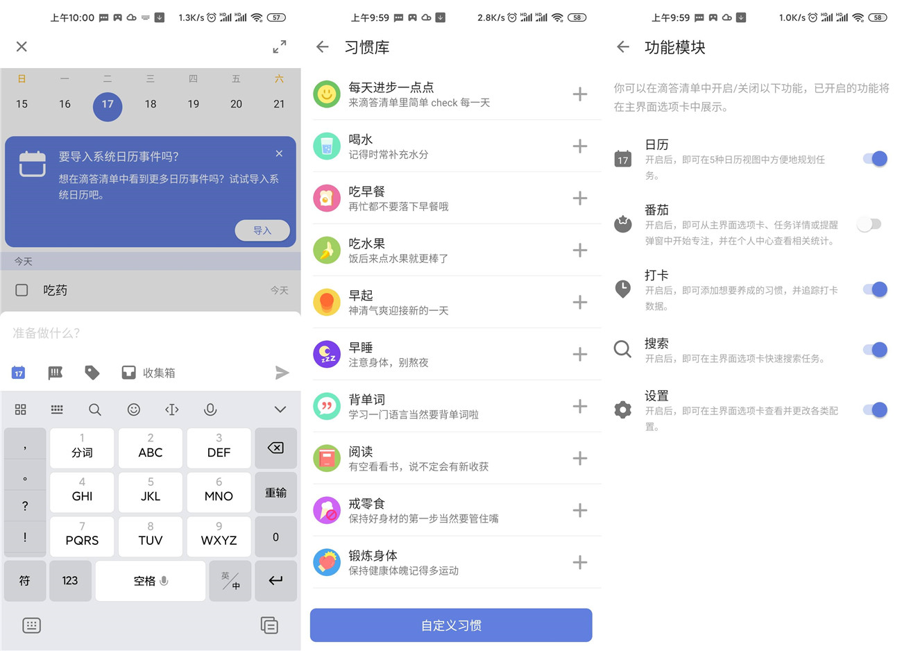 安卓滴答清单v6.2.4.0高级版-榆桦源码网